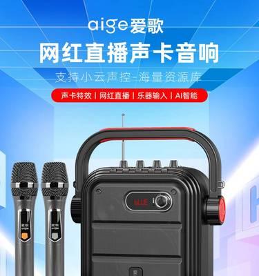 户外直播音响小音箱如何连接？需要哪些设备？  第2张