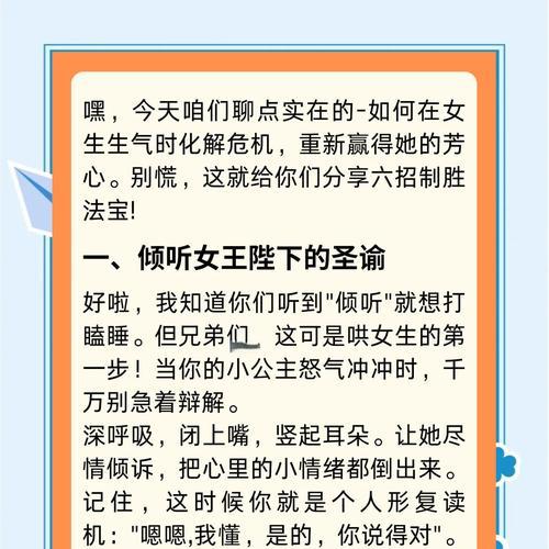 如何用笑话哄女孩开心（让你成为她最爱的开心果）  第2张