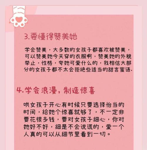 如何用笑话哄女孩开心（让你成为她最爱的开心果）  第1张