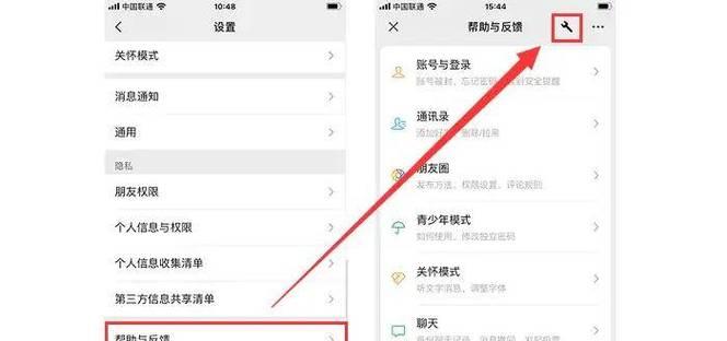 如何彻底删除微信转账记录（一步步教你清除所有交易痕迹）  第2张