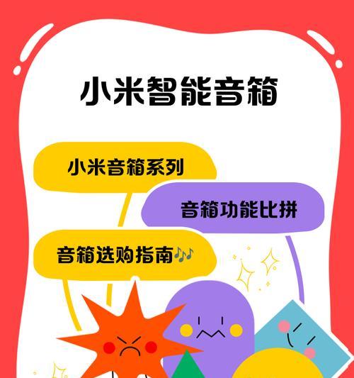 如何辨别小米音箱的真伪？  第1张