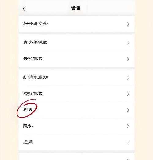 如何彻底删除微信转账记录（一步步教你清除所有交易痕迹）  第1张