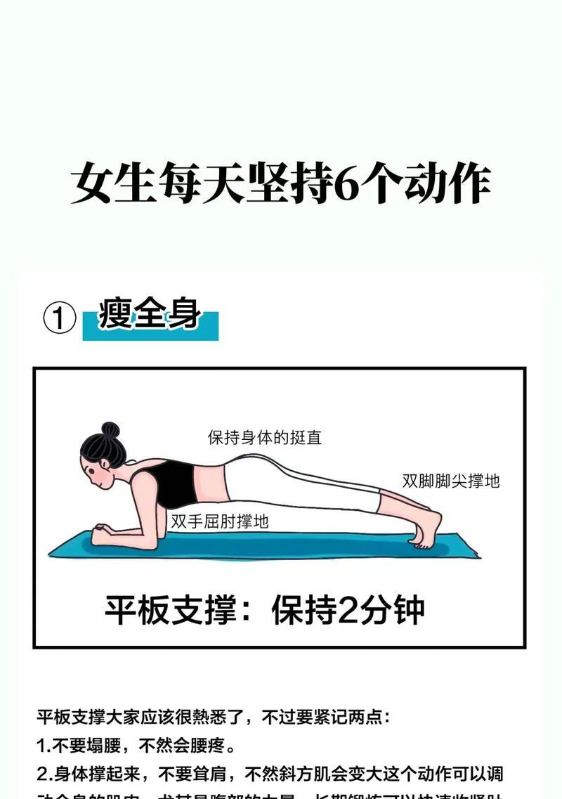 如何增强女性腰部力量（全面训练）  第3张