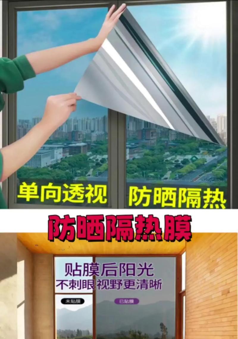 教你如何正确贴玻璃贴膜（简单易学的贴膜技巧）  第3张