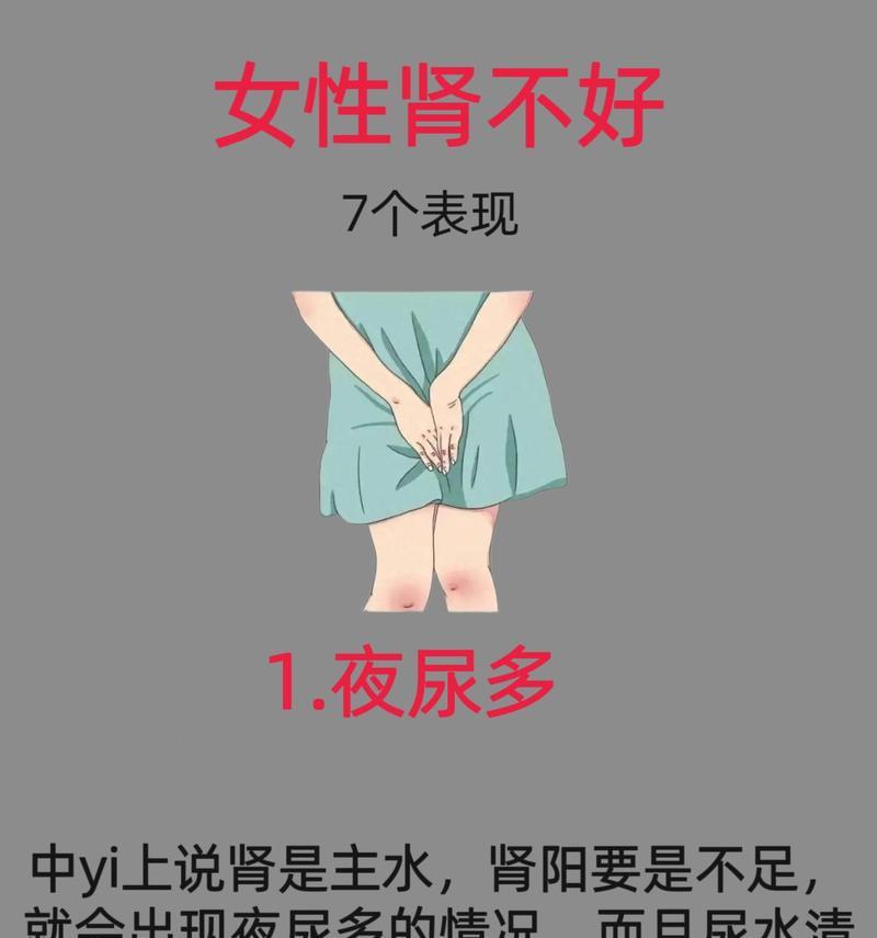 夜尿多的原因及解决方法（探究夜尿多的原因与生活方式的影响）  第3张