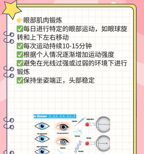 眼睛斜视矫正方法详解（从基础知识到治疗方案）  第3张