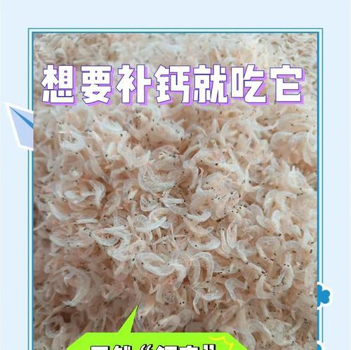 以虾皮为主食，让你轻松补钙（虾皮的营养价值和正确的食用方式）  第2张