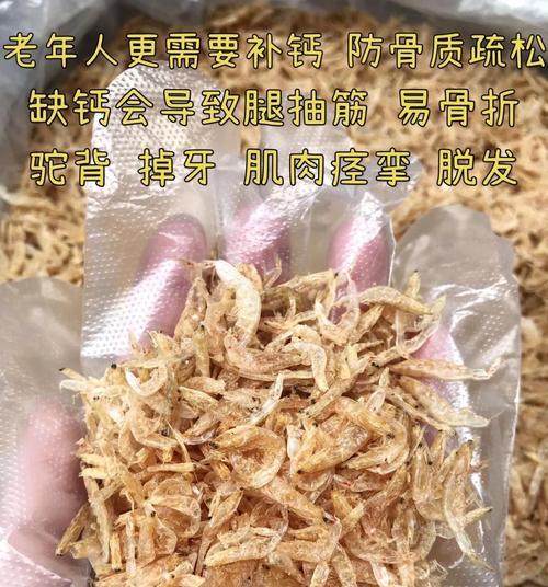 以虾皮为主食，让你轻松补钙（虾皮的营养价值和正确的食用方式）  第3张