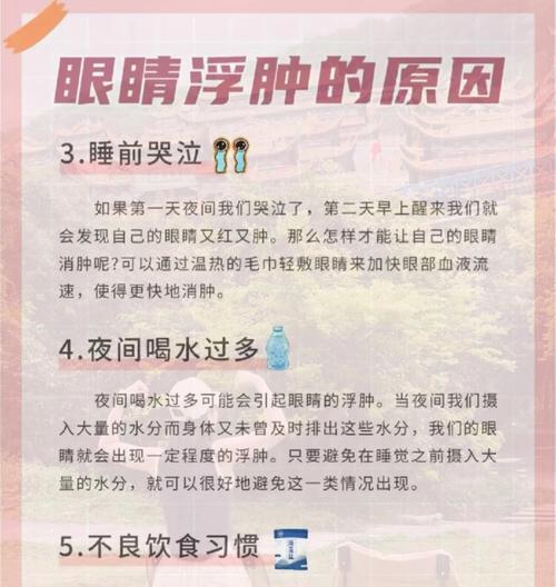 早上怎么快速消肿（15个小技巧帮你迅速消除眼睛浮肿）  第3张
