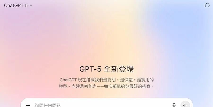 GPT-5入驻AppleIntelligence，iOS26的AI助理将会更聪明强大  第2张
