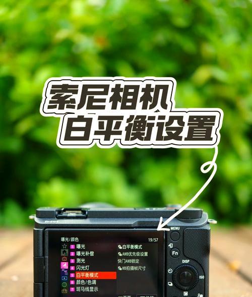 白相机搭配黑镜头的设置技巧是什么？如何拍出理想效果？  第2张