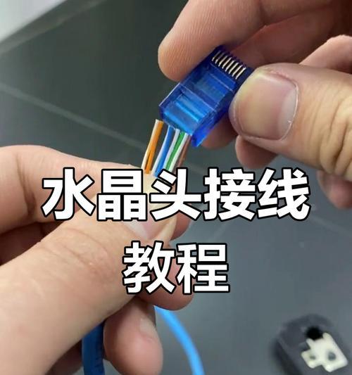 如何正确接电视网线水晶头（图解详解）  第2张