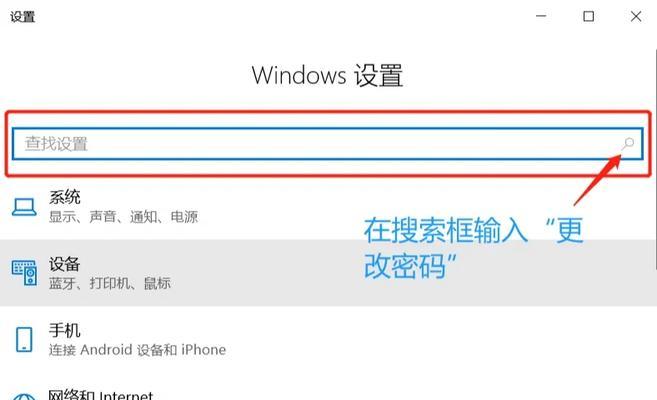 如何设置台式电脑密码（简单步骤）  第1张