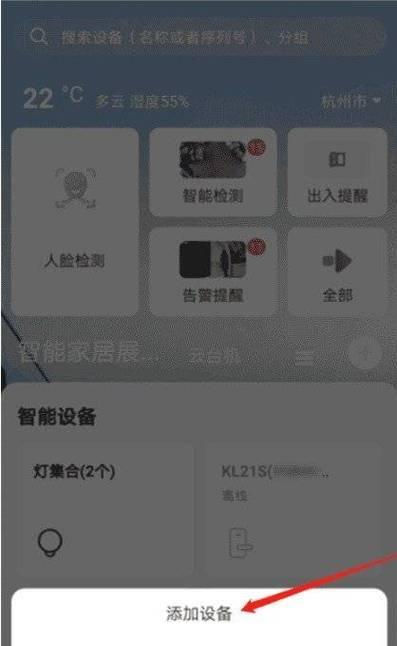 摄像头和电脑音响如何通过手机连接？  第3张