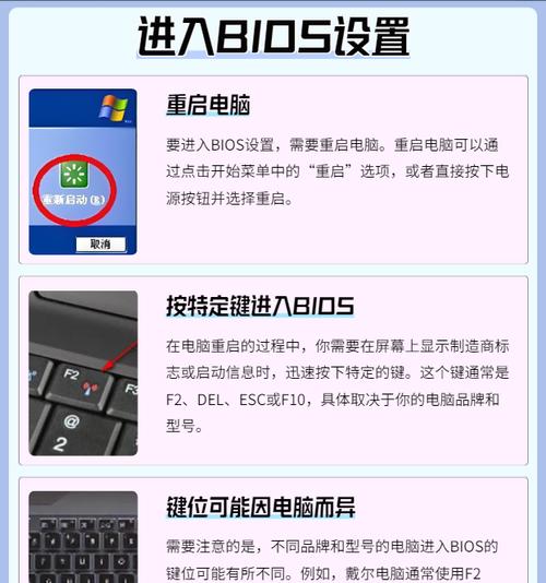 如何设置台式电脑密码（简单步骤）  第3张
