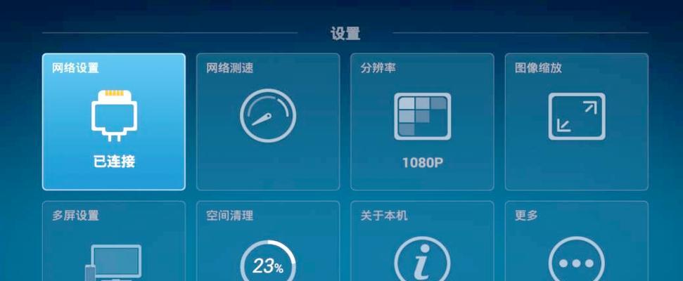 华为数码机顶盒直播怎么连接？操作流程是什么？  第3张