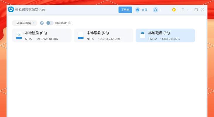 如何恢复不小心删除的U盘文件（U盘文件丢失）  第3张