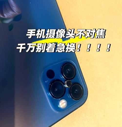 手机摄像头放大后为何更清晰？放大功能的工作原理是什么？  第2张