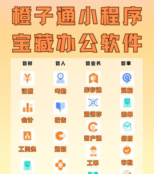 办公软件大比拼（企业级办公软件品牌大揭秘）  第2张