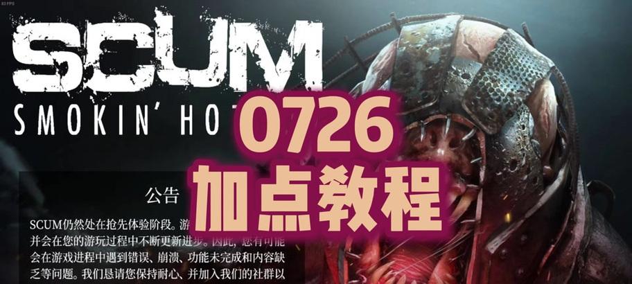 Scum服务器调整物资倍率的方法是什么？调整后如何平衡游戏？  第2张