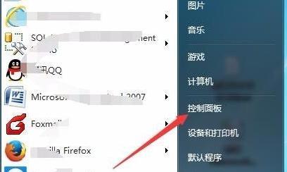如何设置Win7休眠模式（Win7休眠设置的步骤和注意事项）  第1张