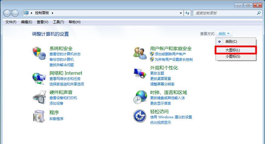 如何设置Win7休眠模式（Win7休眠设置的步骤和注意事项）  第2张