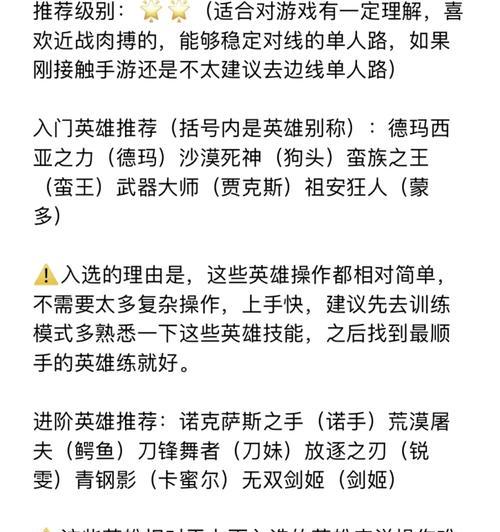 英雄联盟辅助一级路线选择？  第1张