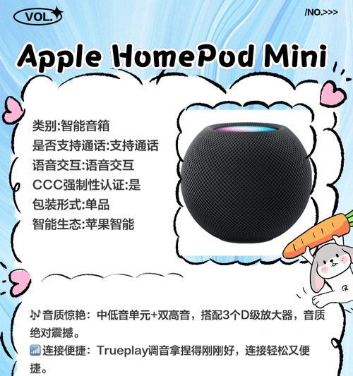 调皮智能音箱使用方法是什么？  第3张