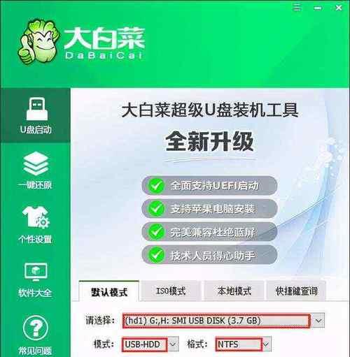 用新手U盘装系统有关时间的指南（从准备到完成）  第3张