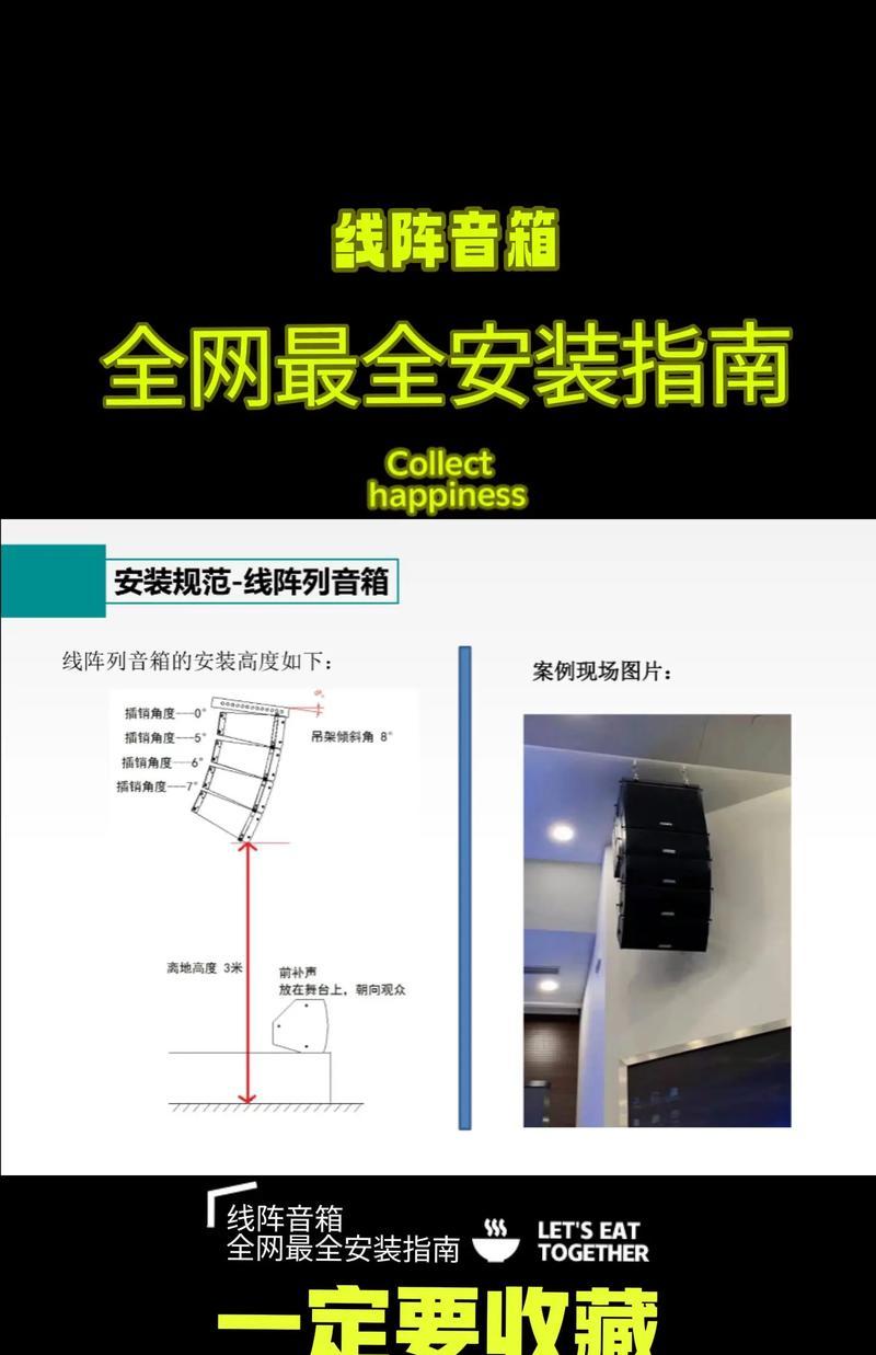 sonance音箱安装步骤是什么？安装过程中应注意什么？  第2张