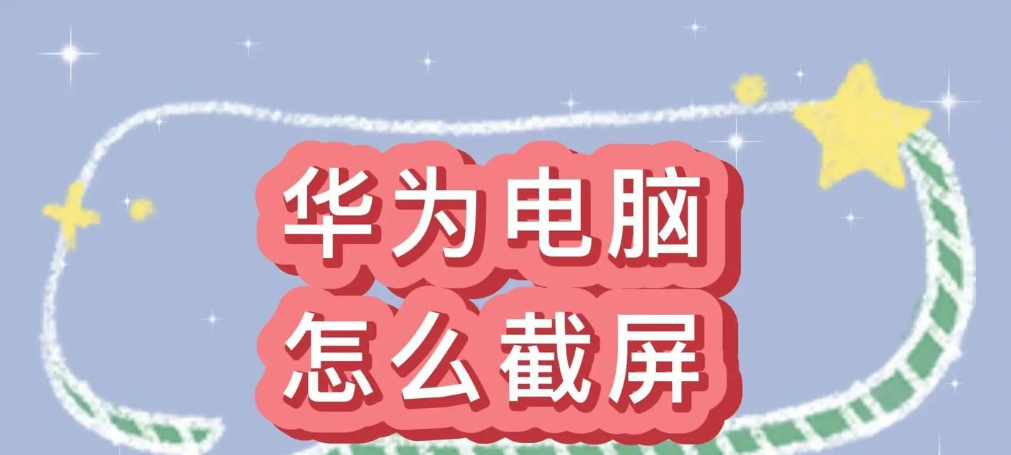 华为电脑放大视频画面的方法是什么？  第1张