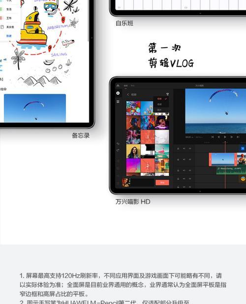 华为电脑放大视频画面的方法是什么？  第2张