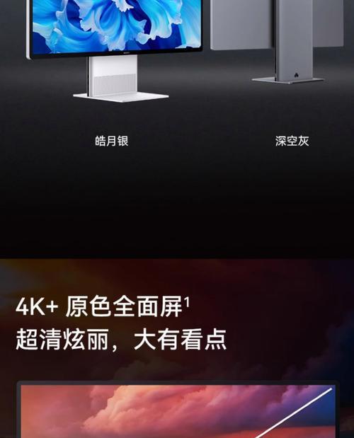 华为电脑放大视频画面的方法是什么？  第3张