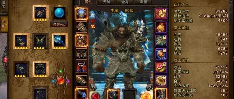 揭秘斗战神神将元素技能点的奥秘  第1张