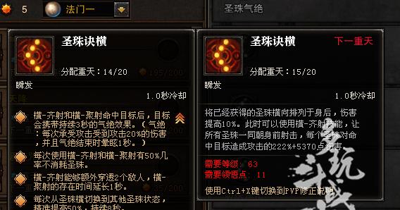 揭秘斗战神神将元素技能点的奥秘  第3张
