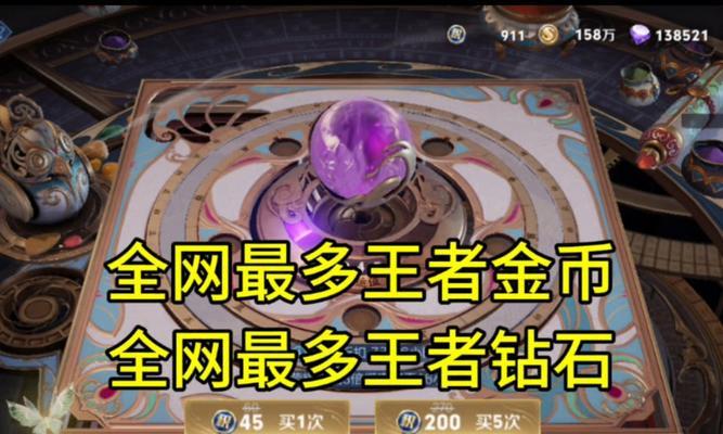 王者荣耀中钻石的正确出售方法是什么？  第2张