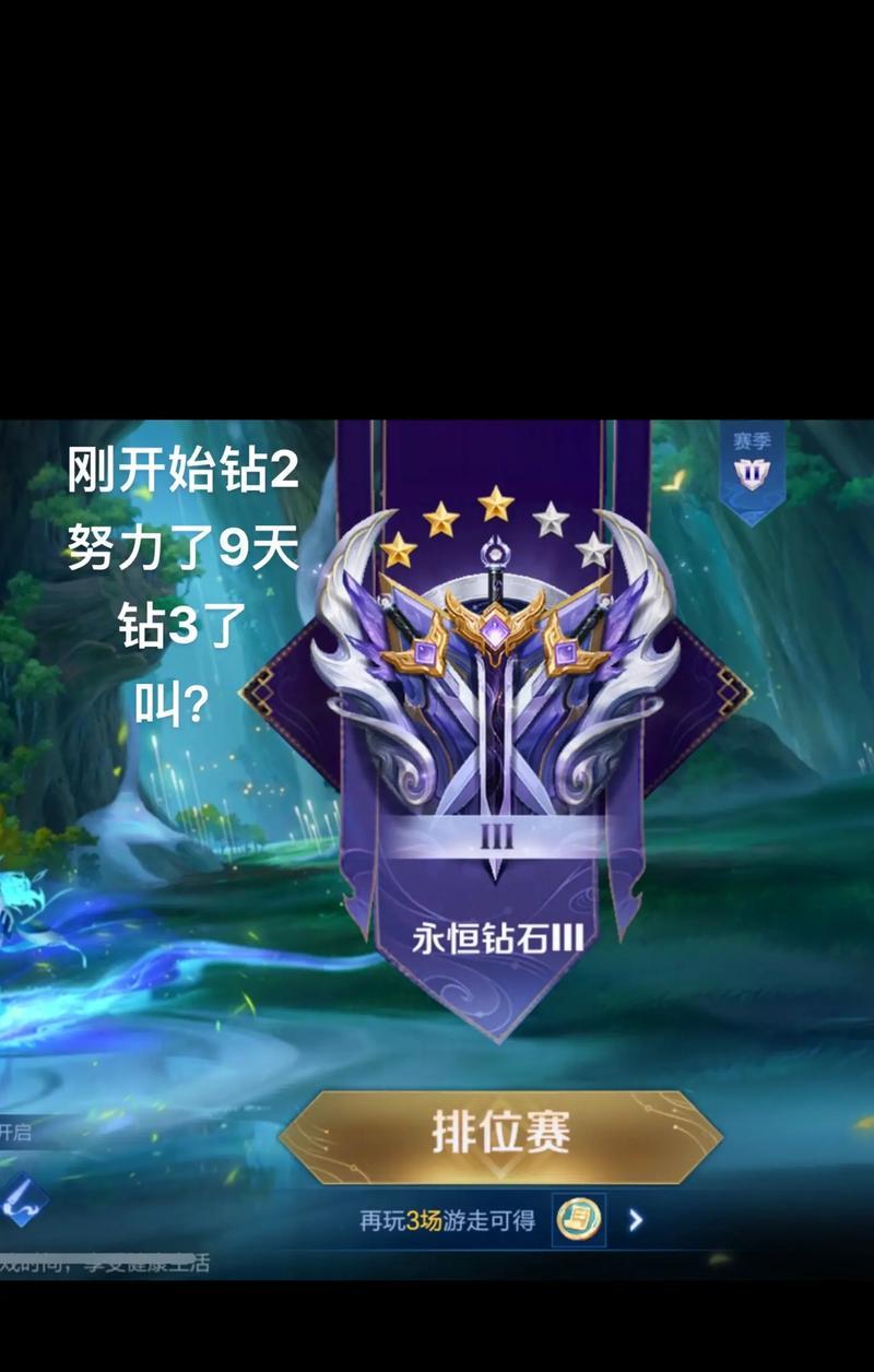 王者荣耀中钻石的正确出售方法是什么？  第3张