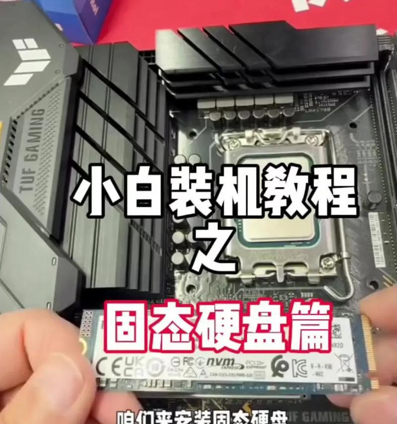固态硬盘装系统分区教程（轻松搞定分区）  第3张