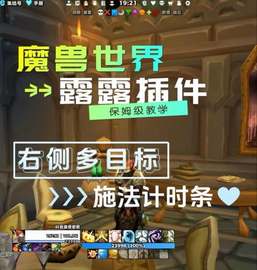 魔兽世界计时怎么开？开启方法和步骤是什么？  第1张