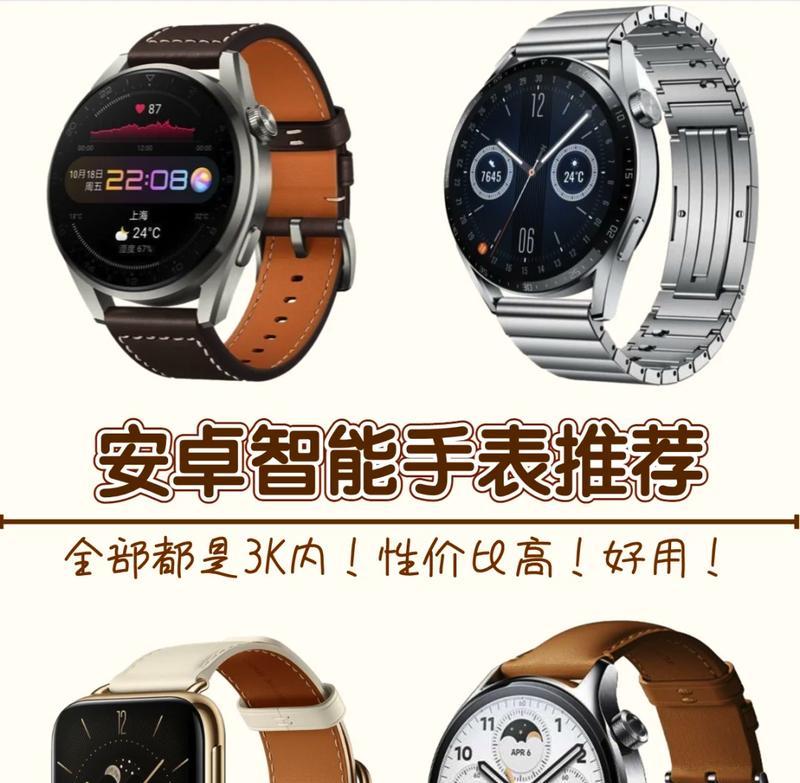 在哪里能买到性价比高的智能手表？  第1张