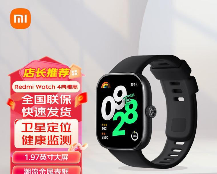 在哪里能买到性价比高的智能手表？  第2张