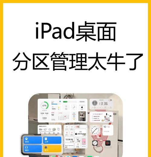 电脑分区合并教程（如何合并分区及其注意事项）  第3张