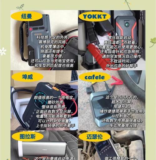 移动电源盖板如何开启？操作过程中应注意什么？  第3张