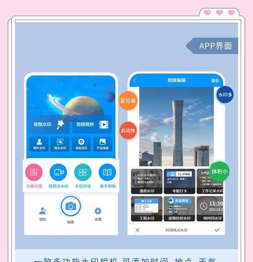 「免费水印app大比拼」（「为你推荐4款好用的水印app）  第1张