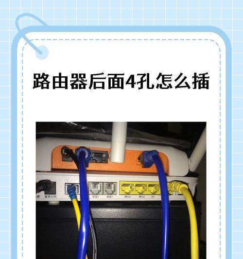 路由器的网线应该插在哪个孔？如何正确连接？  第2张