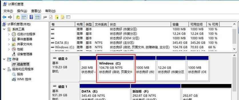 Win10如何分区电脑硬盘（详细教程）  第2张