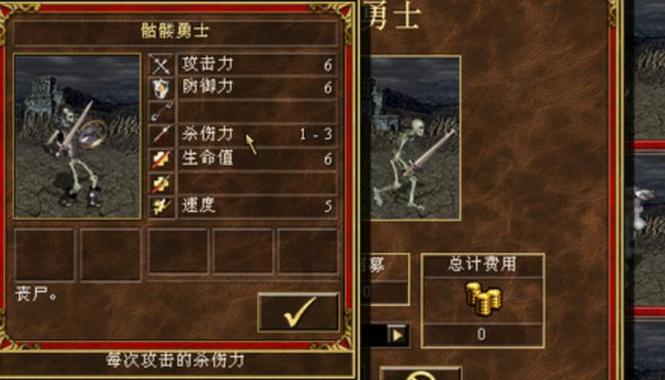 英雄无敌5秘籍大全（轻松掌握游戏技巧）  第2张