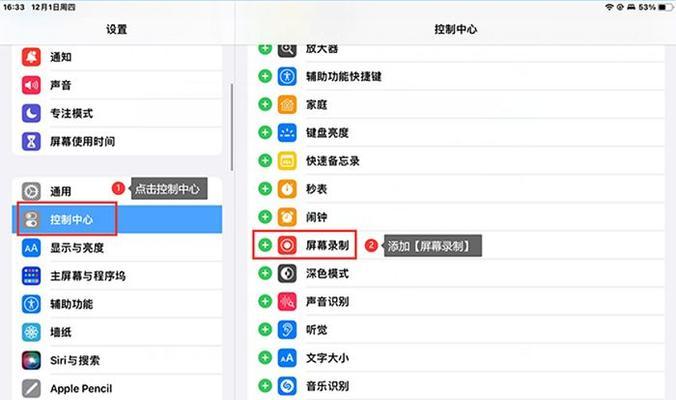 电脑放歌如何同步到平板？操作流程是怎样的？  第1张