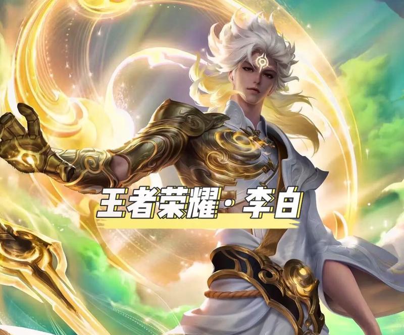 为什么王者荣耀李白这么受欢迎？他的技能特点是什么？  第1张