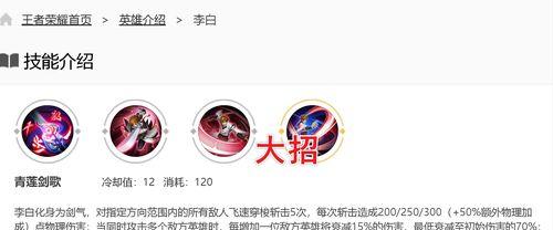 为什么王者荣耀李白这么受欢迎？他的技能特点是什么？  第2张